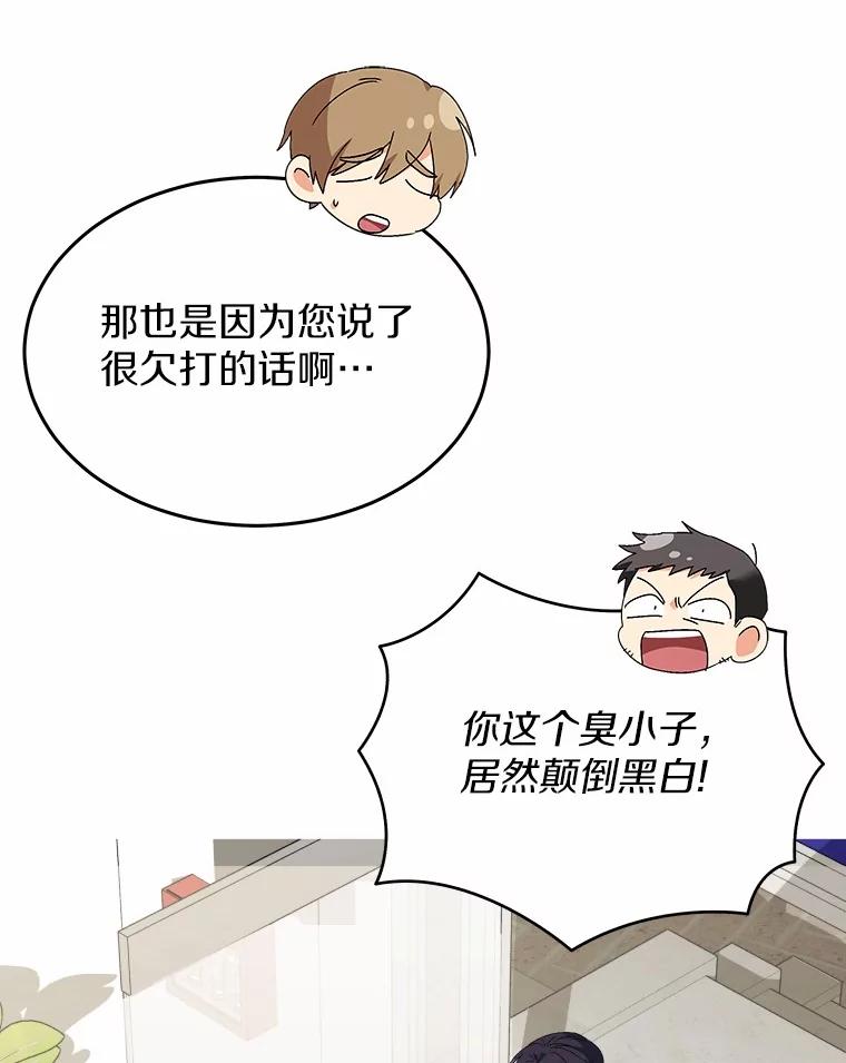 《你好？兽医先生！》46.医生的使命 第22页