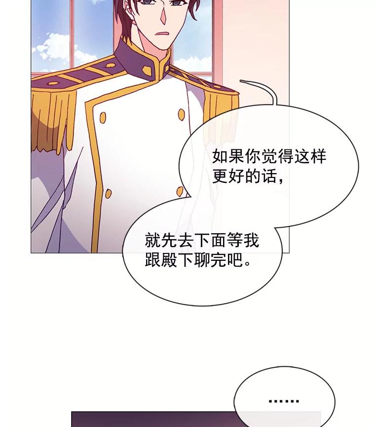 《图书馆需要魔女》47.意外 第3页