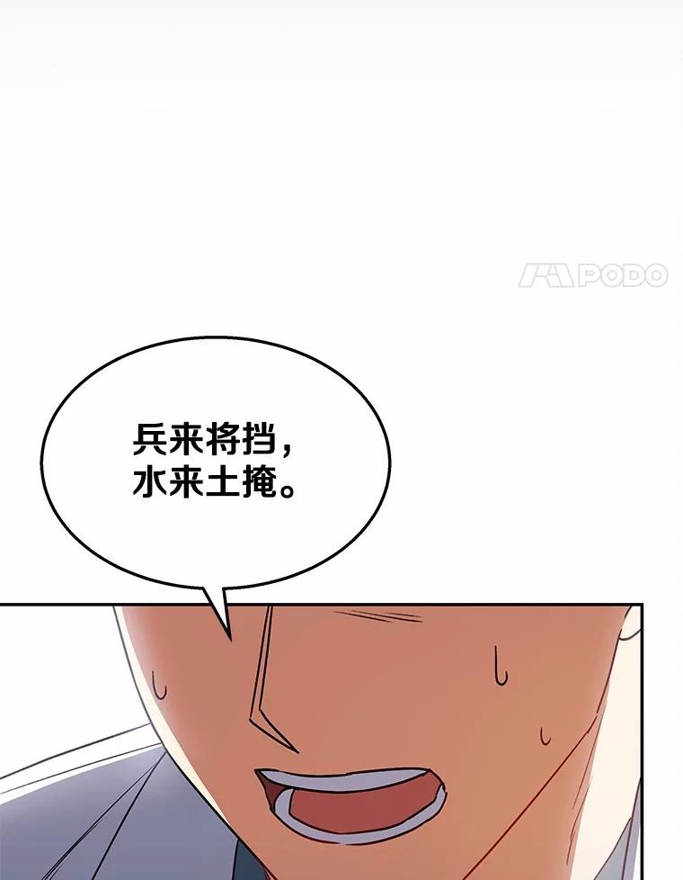 《你好？兽医先生！》46.医生的使命 第95页