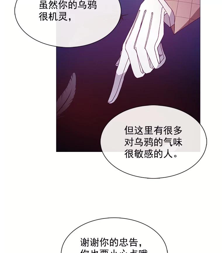 《图书馆需要魔女》47.意外 第23页