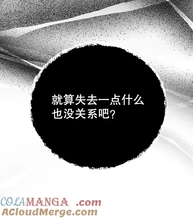 《触发嫉妒》46.被甩了？ 第65页