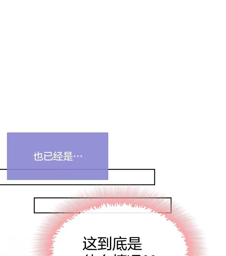 《触发嫉妒》46.被甩了？ 第107页