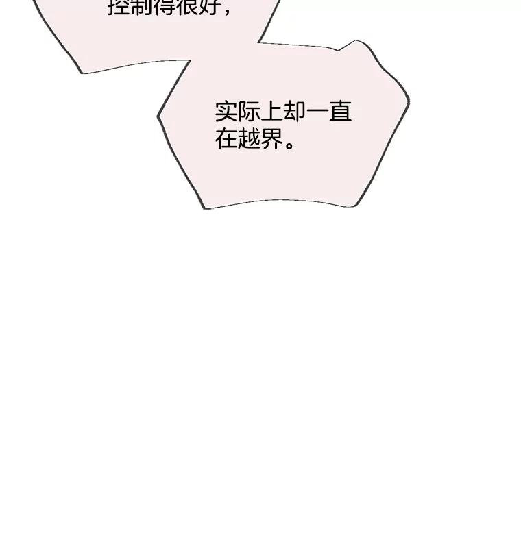 《触发嫉妒》46.被甩了？ 第42页