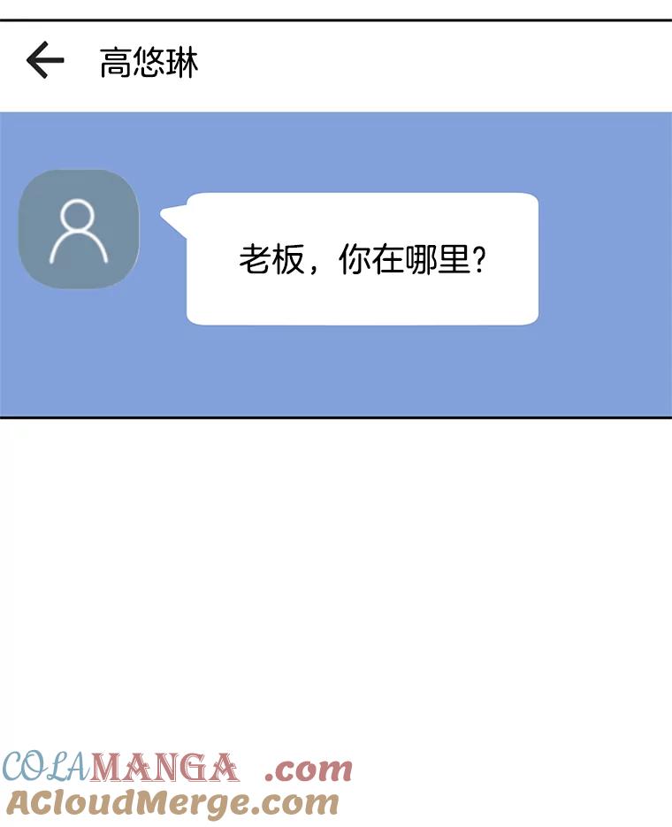 《触发嫉妒》46.被甩了？ 第97页