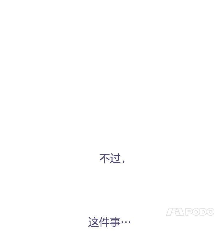 《触发嫉妒》46.被甩了？ 第18页