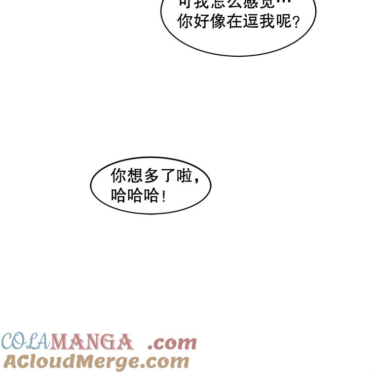 《触发嫉妒》46.被甩了？ 第17页