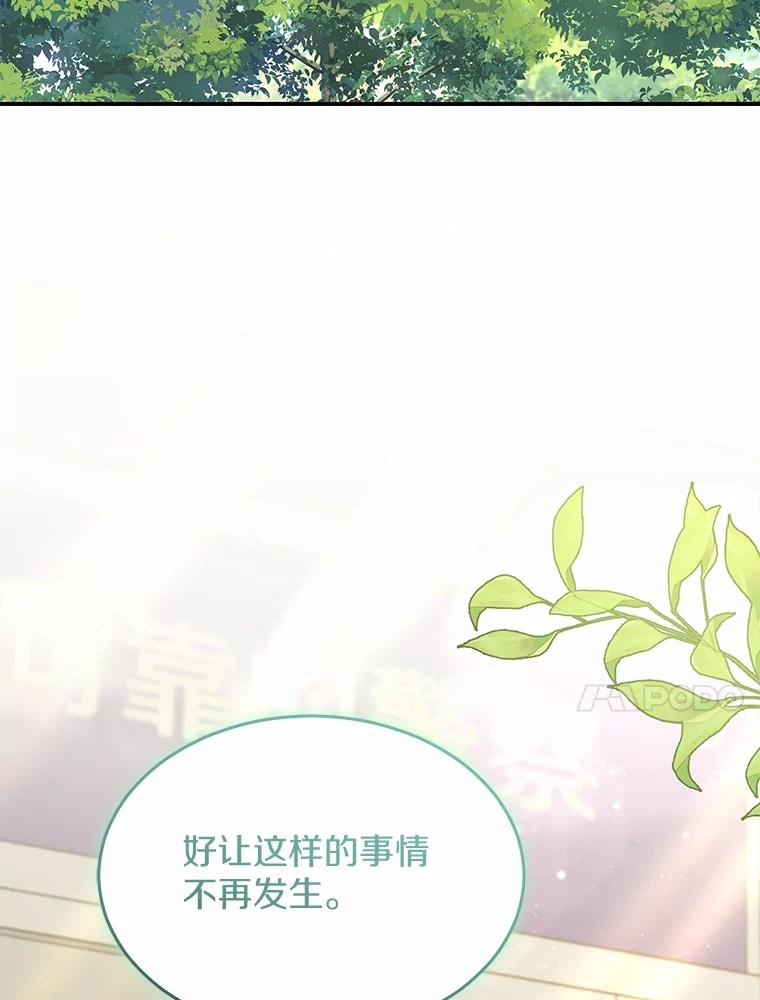 《你好？兽医先生！》46.医生的使命 第51页