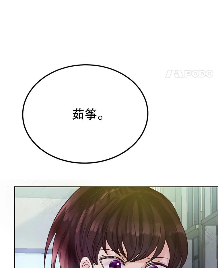 《触发嫉妒》47.回国 第32页