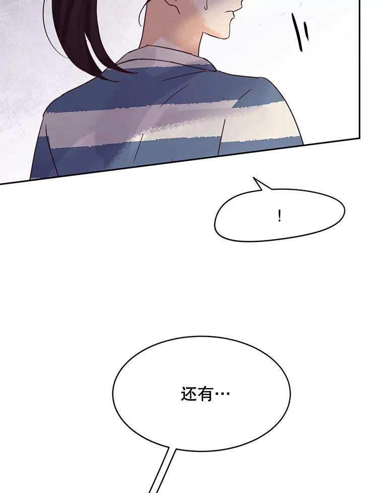 《触发嫉妒》47.回国 第43页
