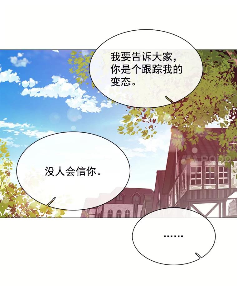 《图书馆需要魔女》48.紧跟 第53页