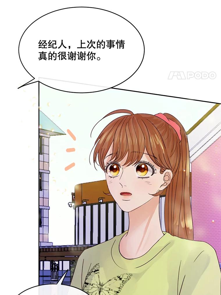 《触发嫉妒》47.回国 第115页