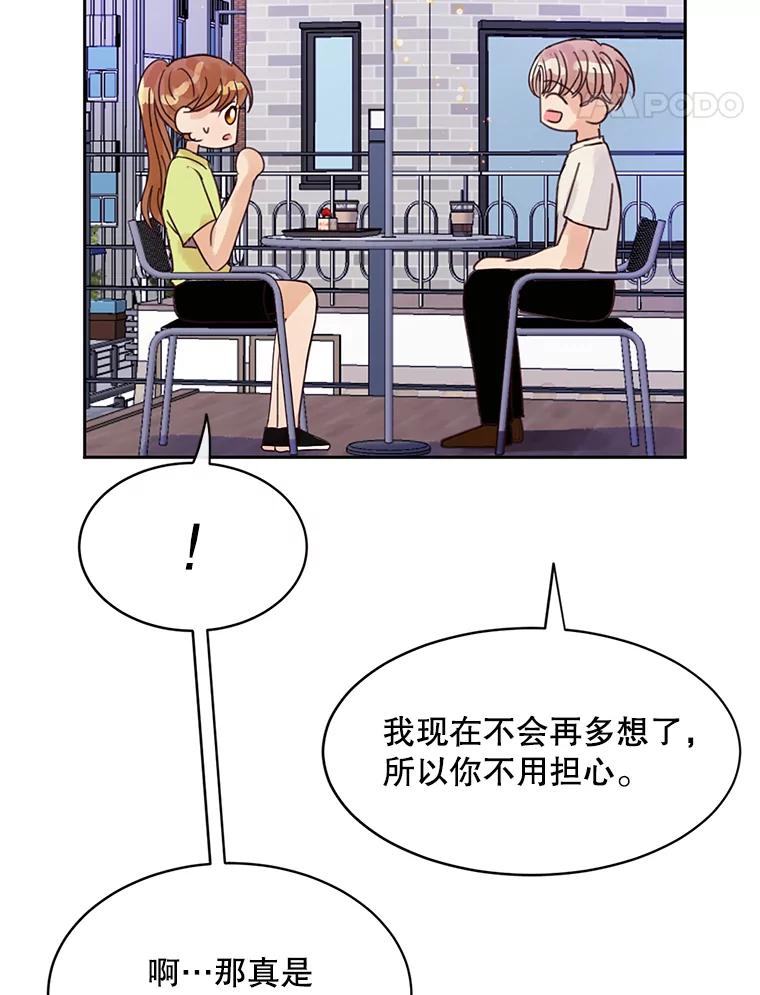 《触发嫉妒》47.回国 第132页