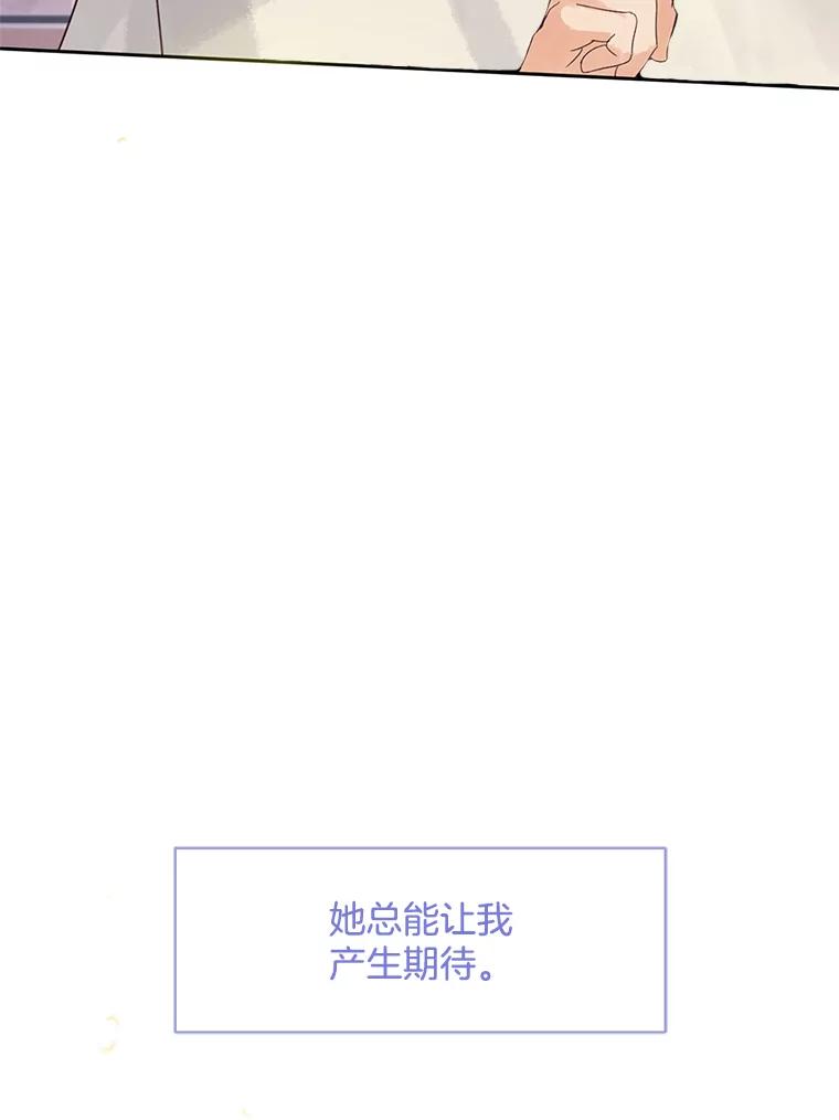 《触发嫉妒》47.回国 第150页