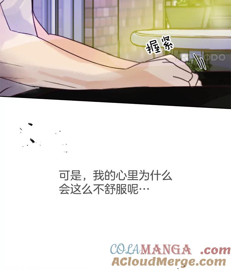 《触发嫉妒》47.回国 第101页