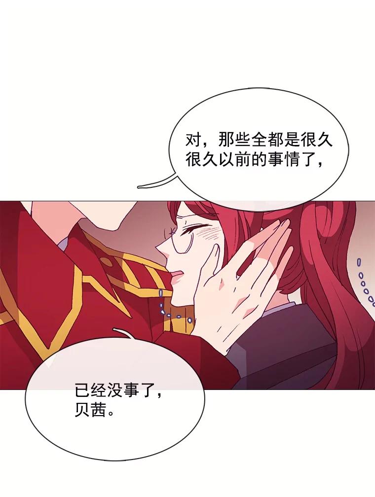 《图书馆需要魔女》48.紧跟 第6页