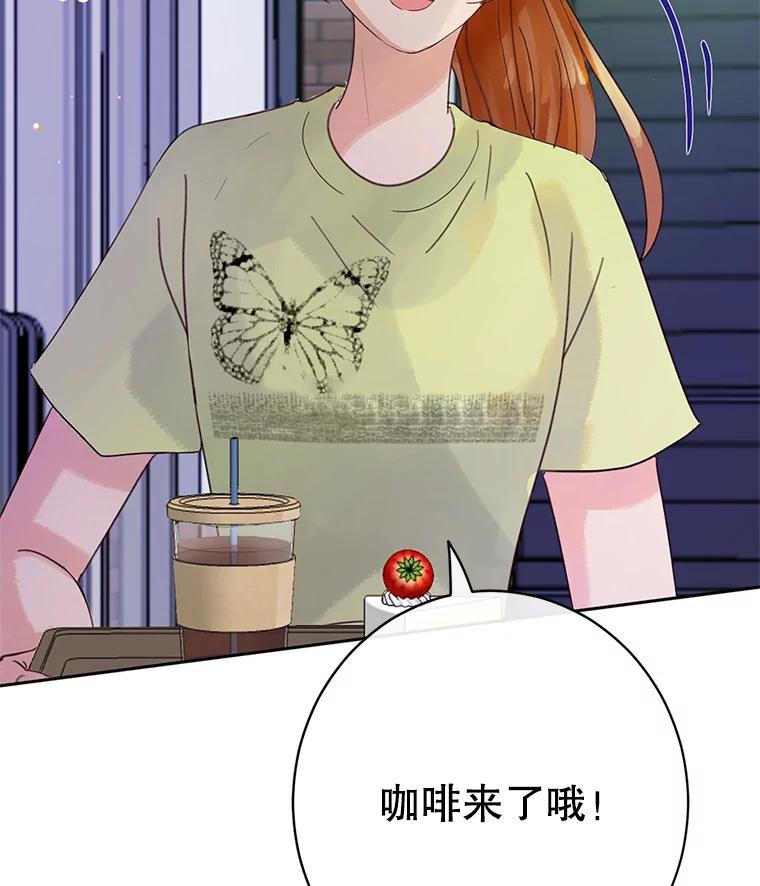 《触发嫉妒》47.回国 第103页