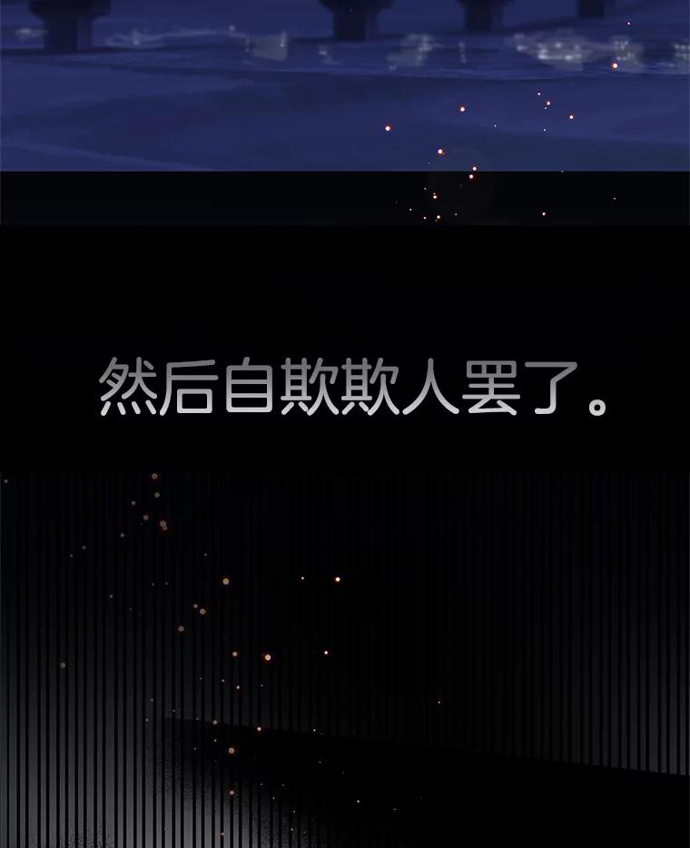 《触发嫉妒》47.回国 第96页