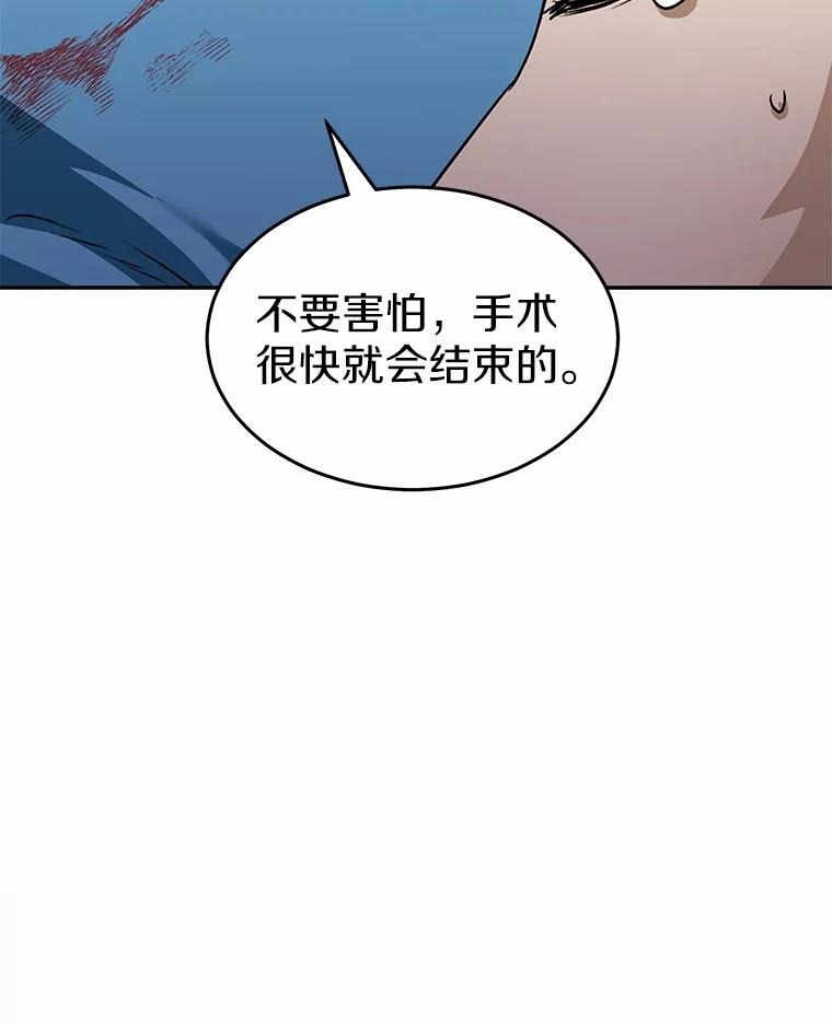 《你好？兽医先生！》47.遗憾 第16页