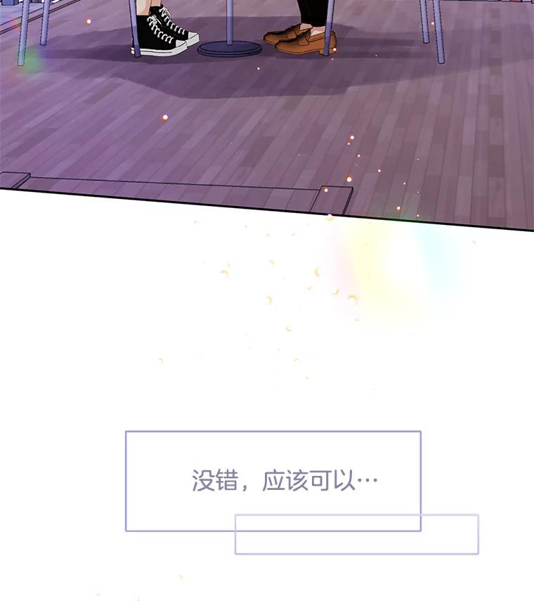 《触发嫉妒》47.回国 第155页