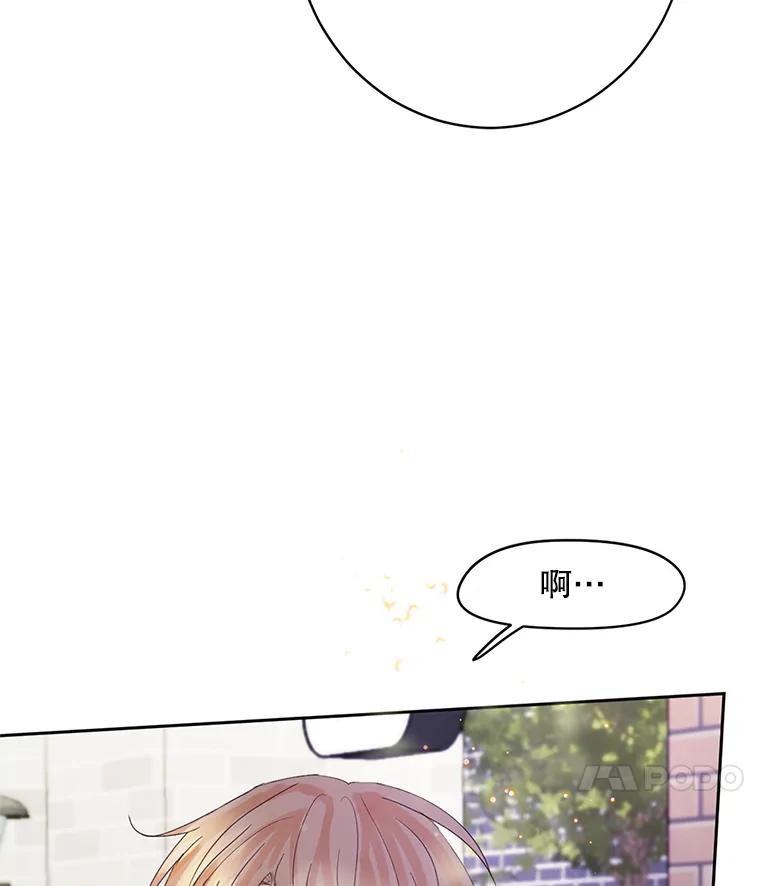 《触发嫉妒》47.回国 第104页
