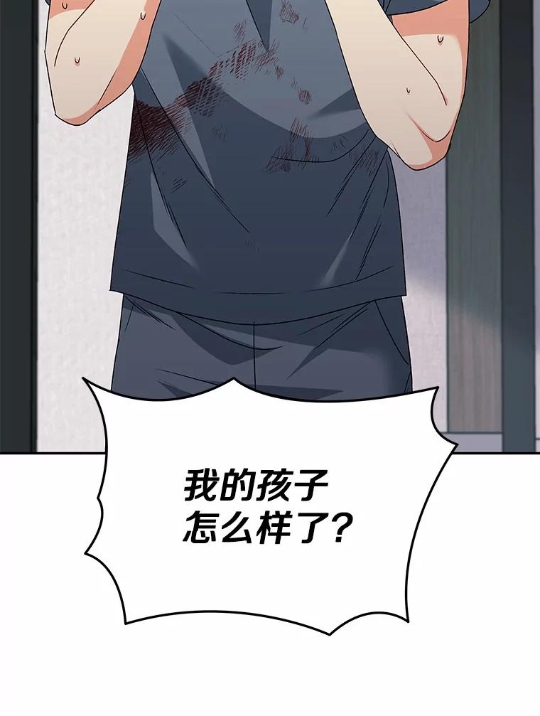 《你好？兽医先生！》47.遗憾 第46页