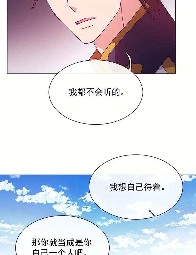 《图书馆需要魔女》48.紧跟 第51页