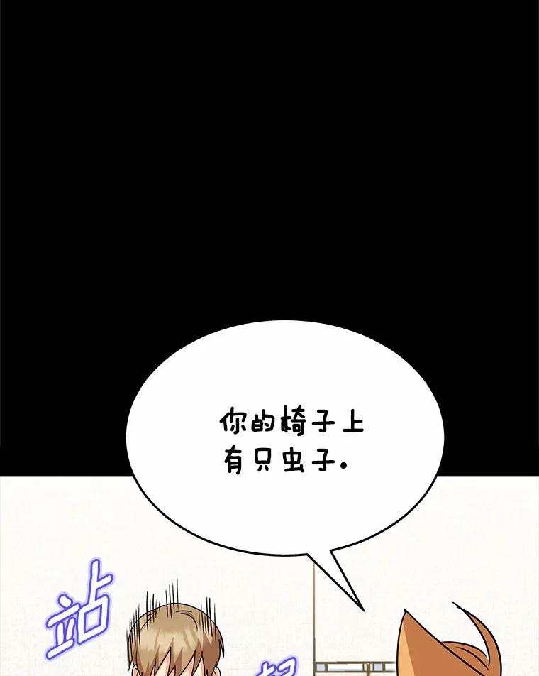 《你好？兽医先生！》47.遗憾 第103页