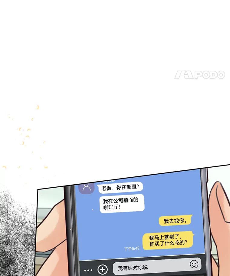 《触发嫉妒》47.回国 第66页