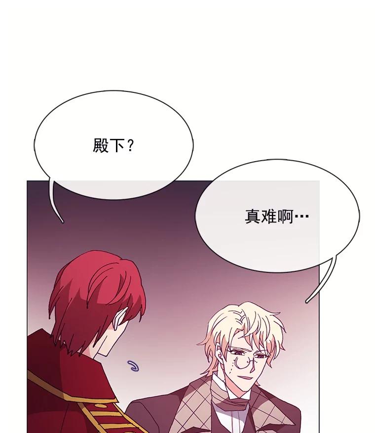《图书馆需要魔女》48.紧跟 第38页
