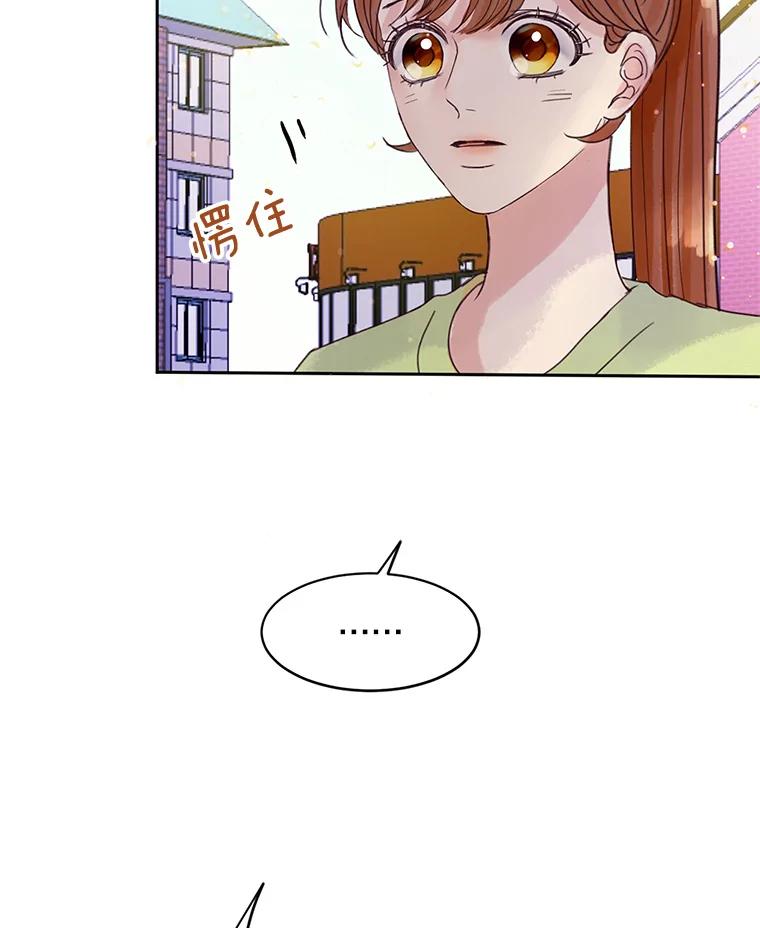 《触发嫉妒》47.回国 第123页