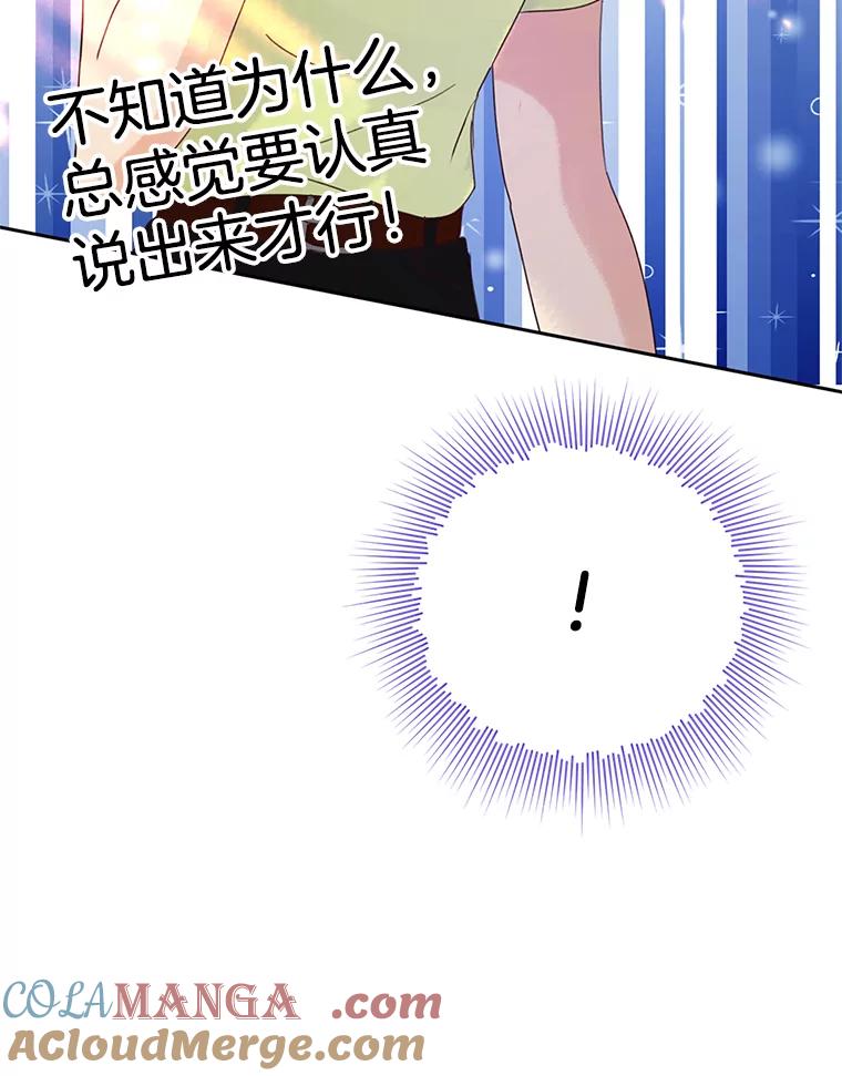 《触发嫉妒》47.回国 第141页