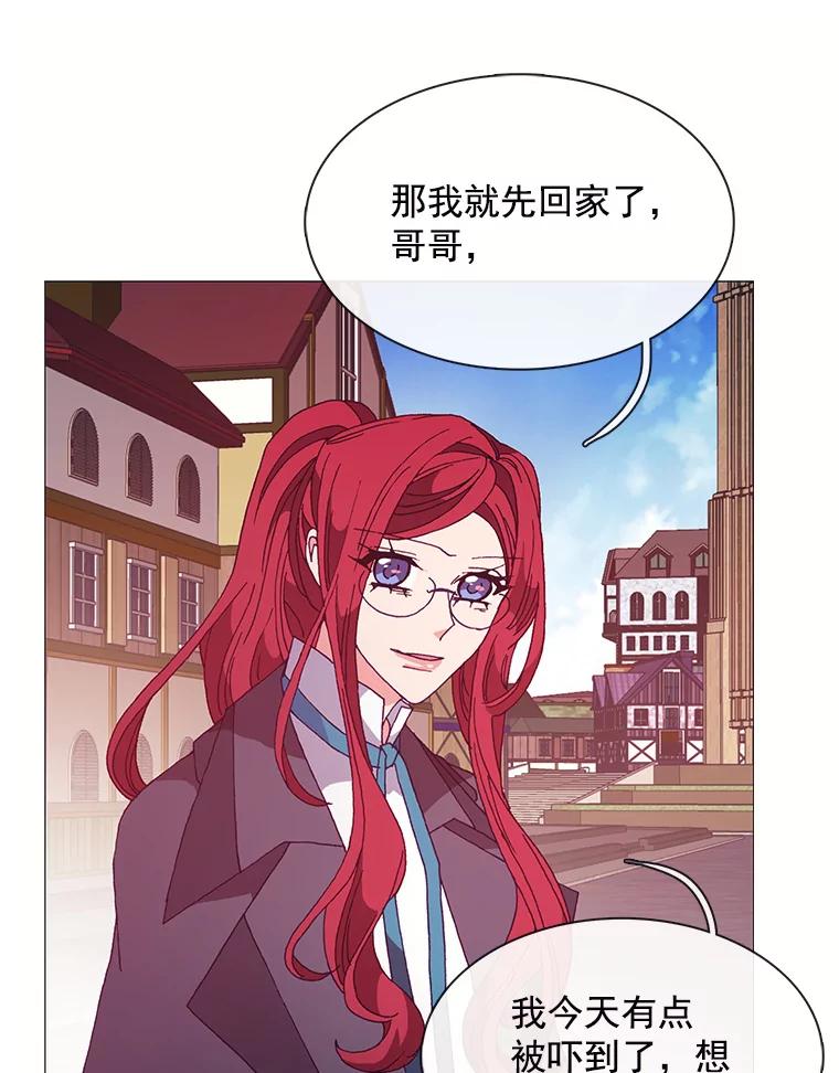 《图书馆需要魔女》48.紧跟 第26页