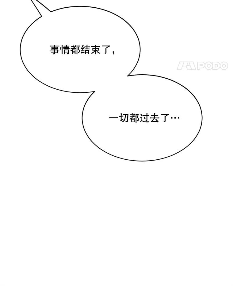 《触发嫉妒》47.回国 第39页