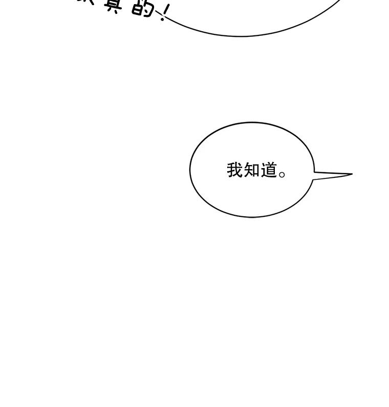 《触发嫉妒》47.回国 第138页