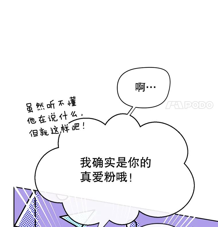 《触发嫉妒》47.回国 第135页