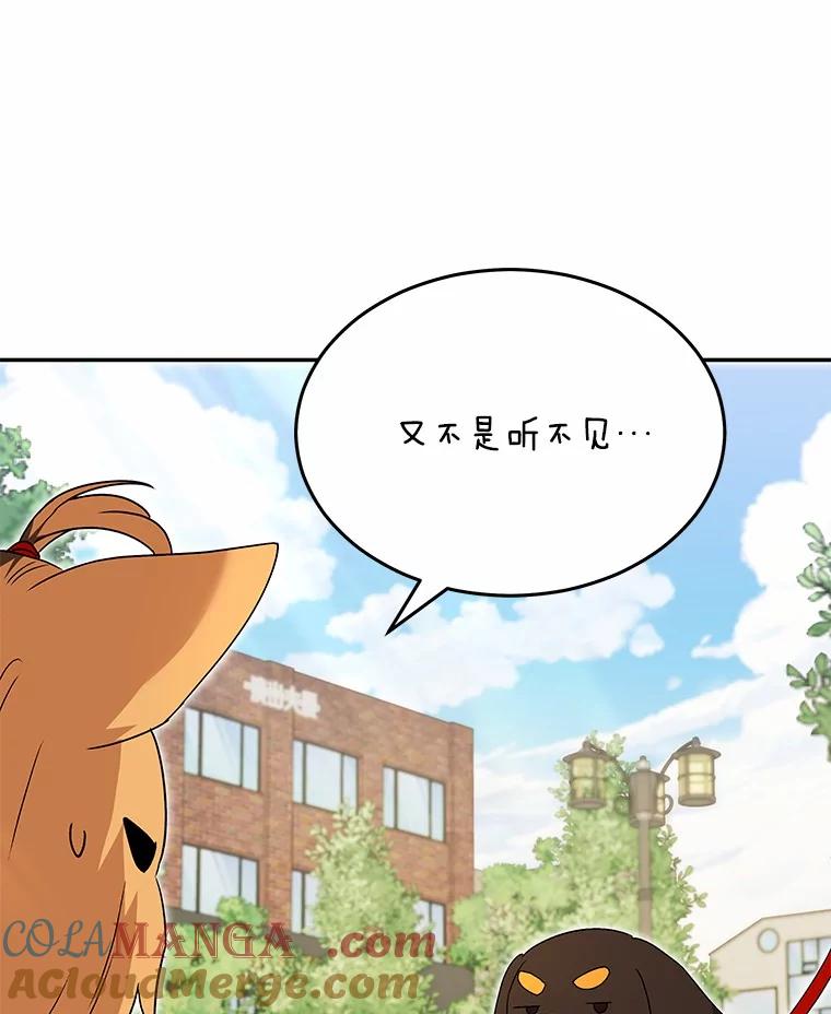 《你好？兽医先生！》47.遗憾 第113页