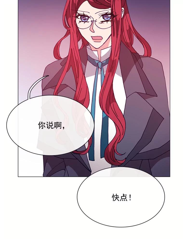 《图书馆需要魔女》48.紧跟 第69页