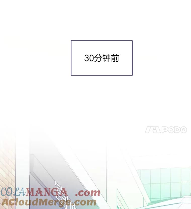 《触发嫉妒》47.回国 第73页