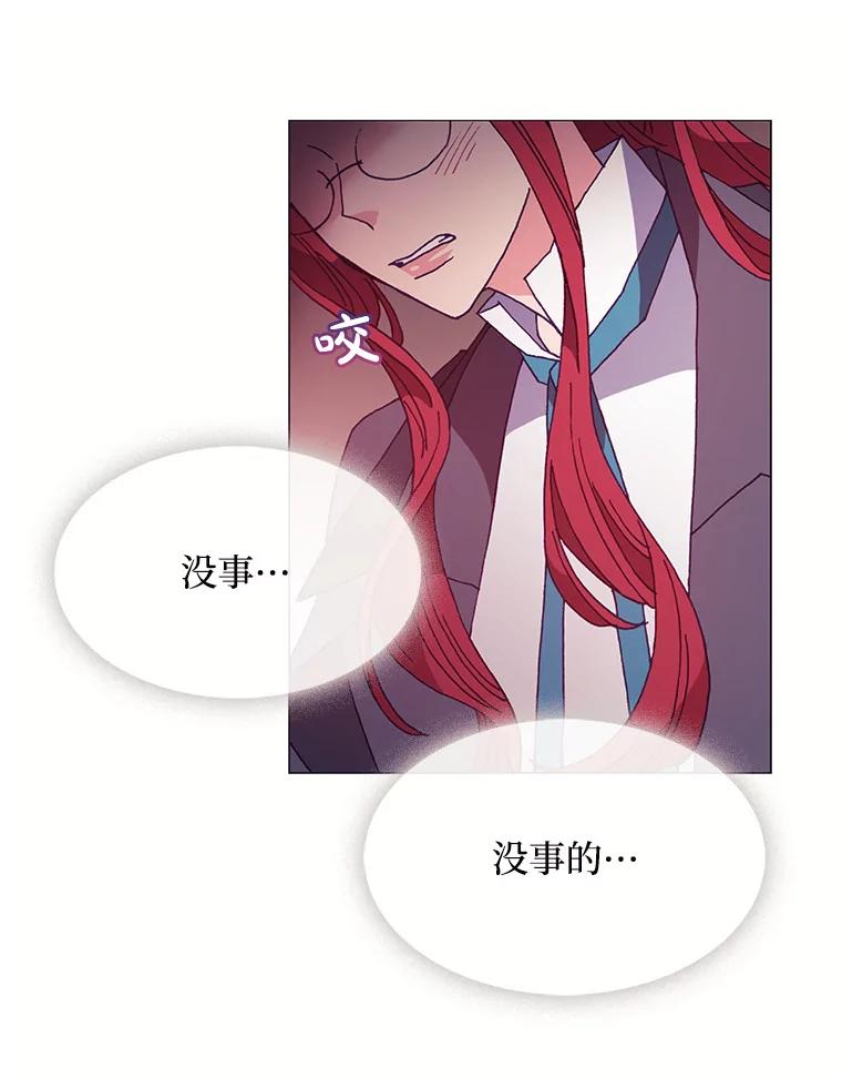 《图书馆需要魔女》48.紧跟 第24页
