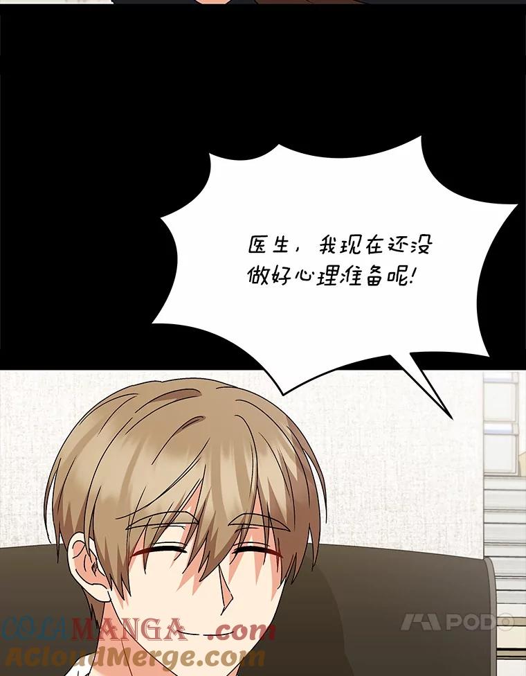 《你好？兽医先生！》47.遗憾 第93页
