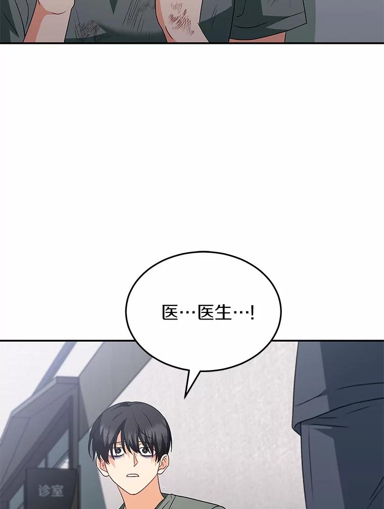 《你好？兽医先生！》47.遗憾 第43页