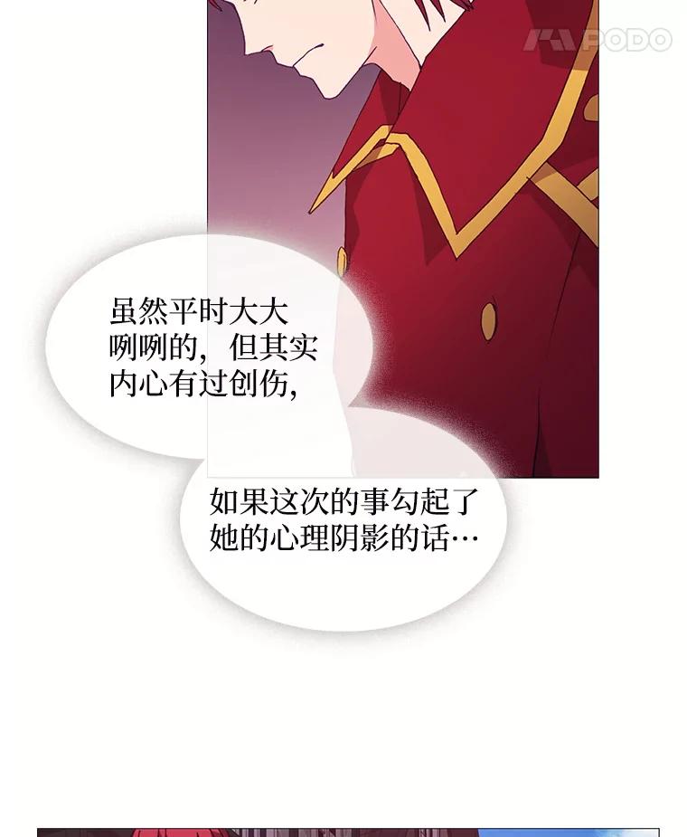《图书馆需要魔女》48.紧跟 第36页