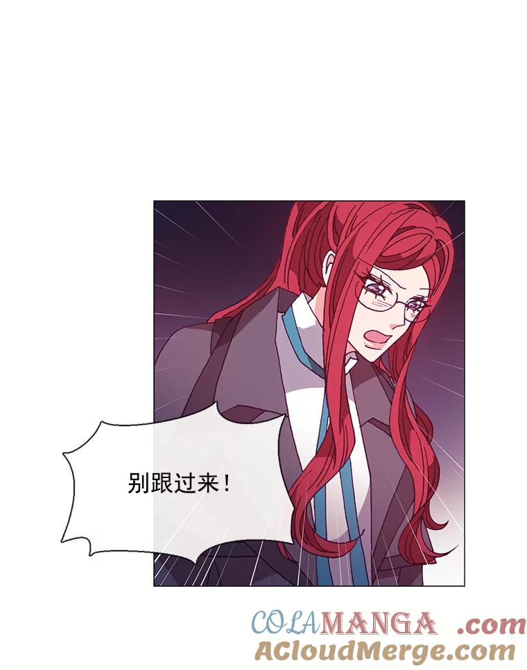 《图书馆需要魔女》48.紧跟 第28页