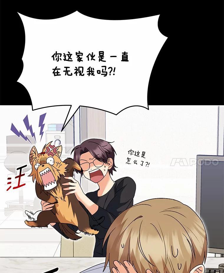 《你好？兽医先生！》47.遗憾 第107页