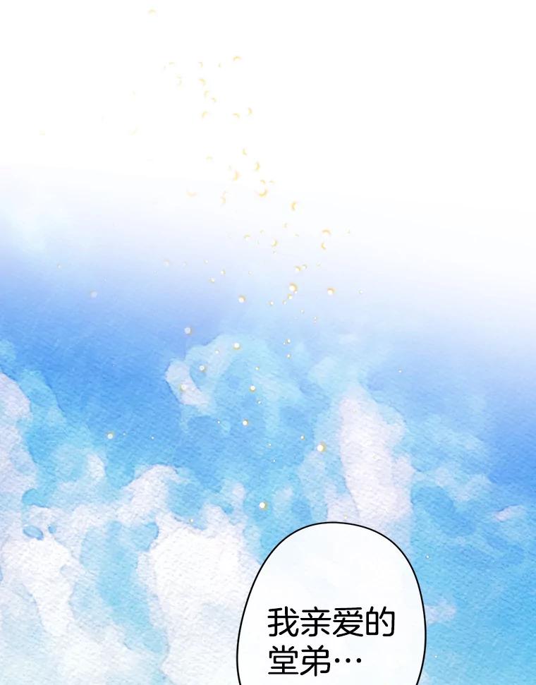 《触发嫉妒》47.回国 第60页