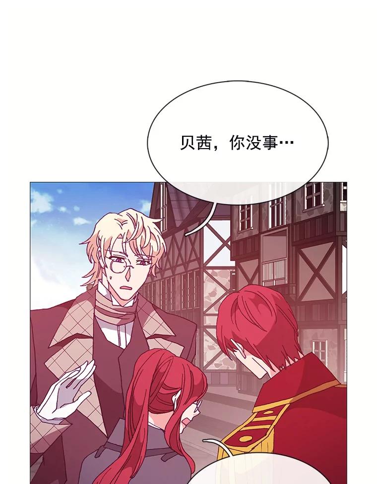《图书馆需要魔女》48.紧跟 第17页