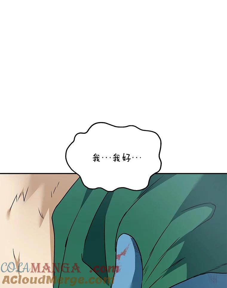 《你好？兽医先生！》47.遗憾 第9页