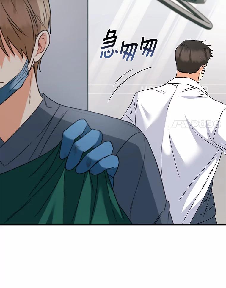 《你好？兽医先生！》47.遗憾 第8页