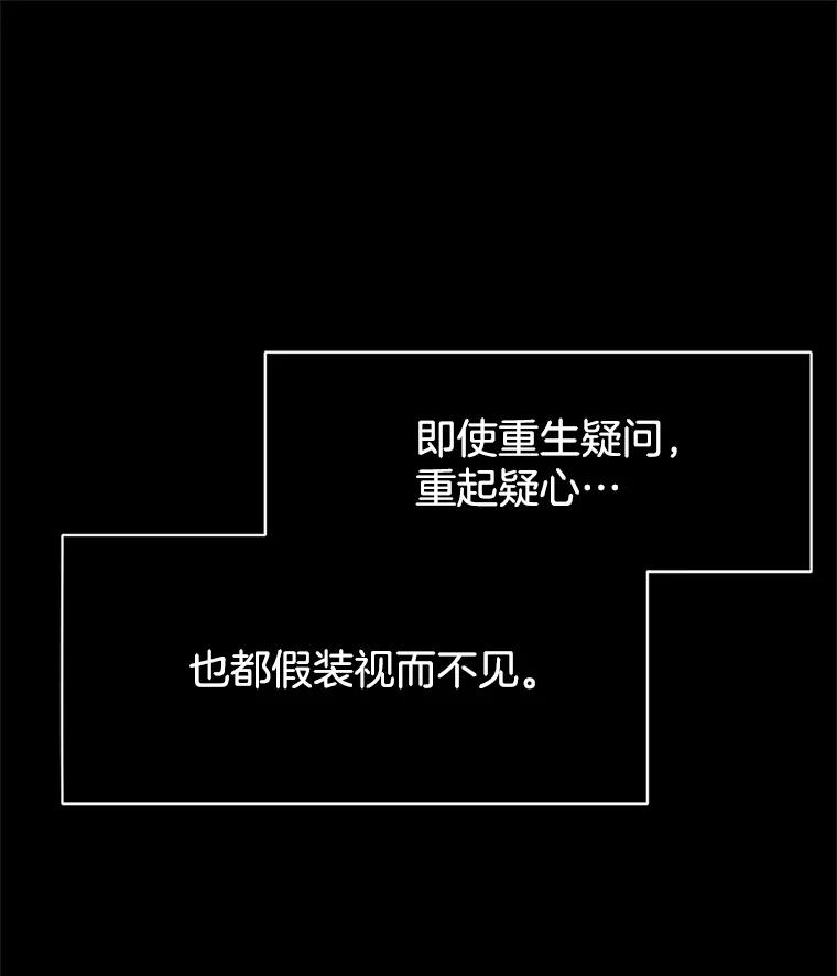 《触发嫉妒》47.回国 第99页