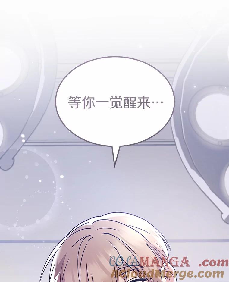 《你好？兽医先生！》47.遗憾 第17页